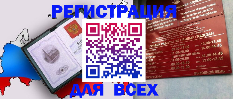 временная регистрация надежно в Струнино
