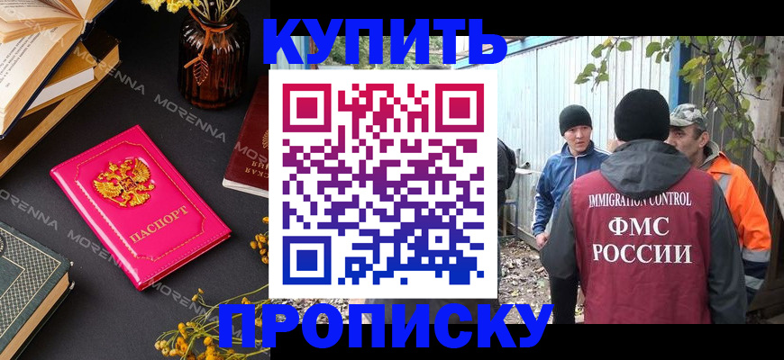 временная регистрация адрес в Струнино