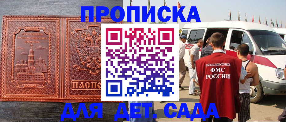 временная регистрация адрес в Струнино