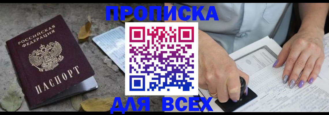 временная регистрация в квартире в Струнино