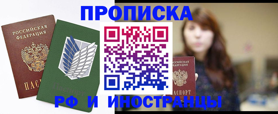 прописка от собственника в Струнино