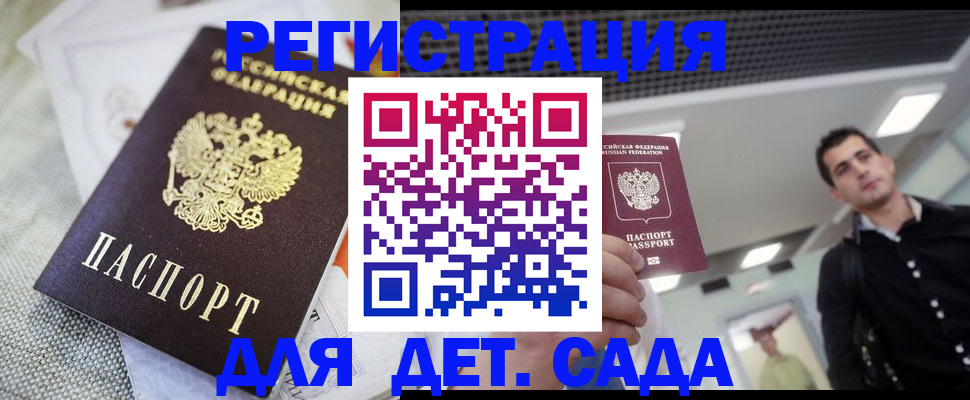 временная регистрация купить в Струнино