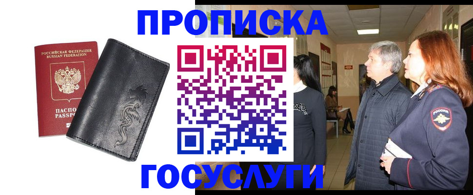 временная регистрация собственник в Струнино