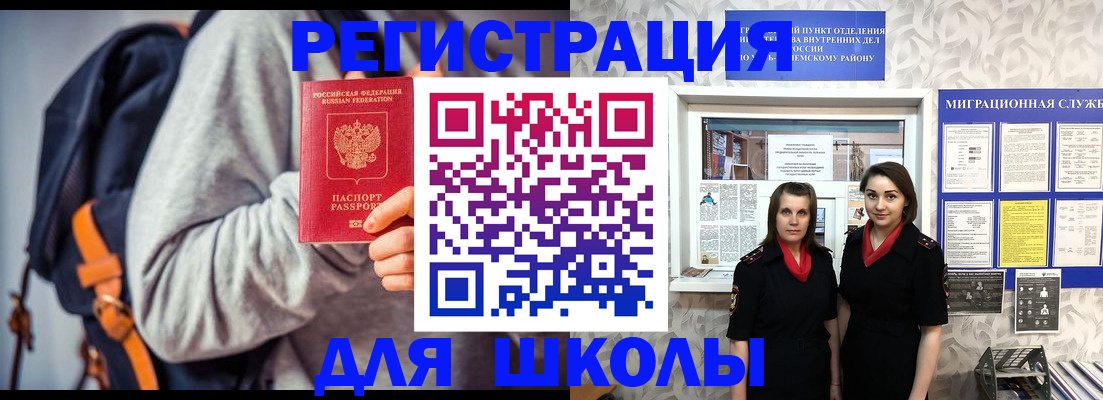 миграционный учет в Струнино