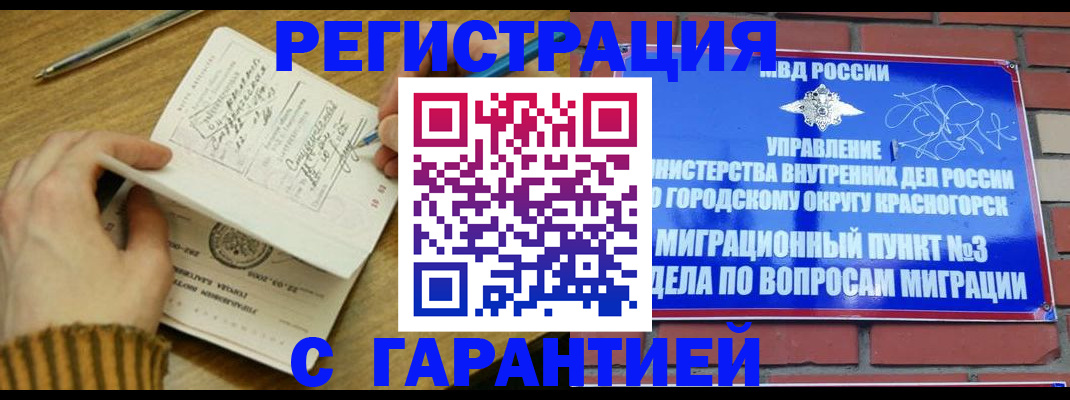 временная регистрация собственник в Струнино