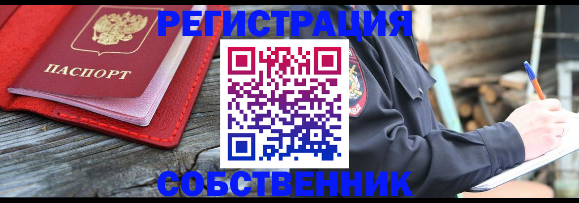 временная регистрация законно в Струнино